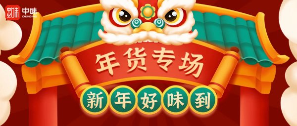 pg电子模拟器年礼丨年货节甄选手作系列预校勘式开启