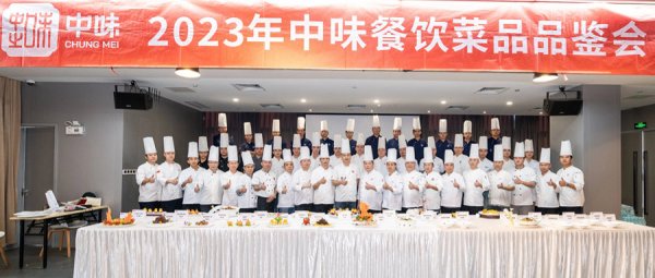 企业资讯丨pg电子模拟器2023年年尾菜品品鉴会顺遂举行